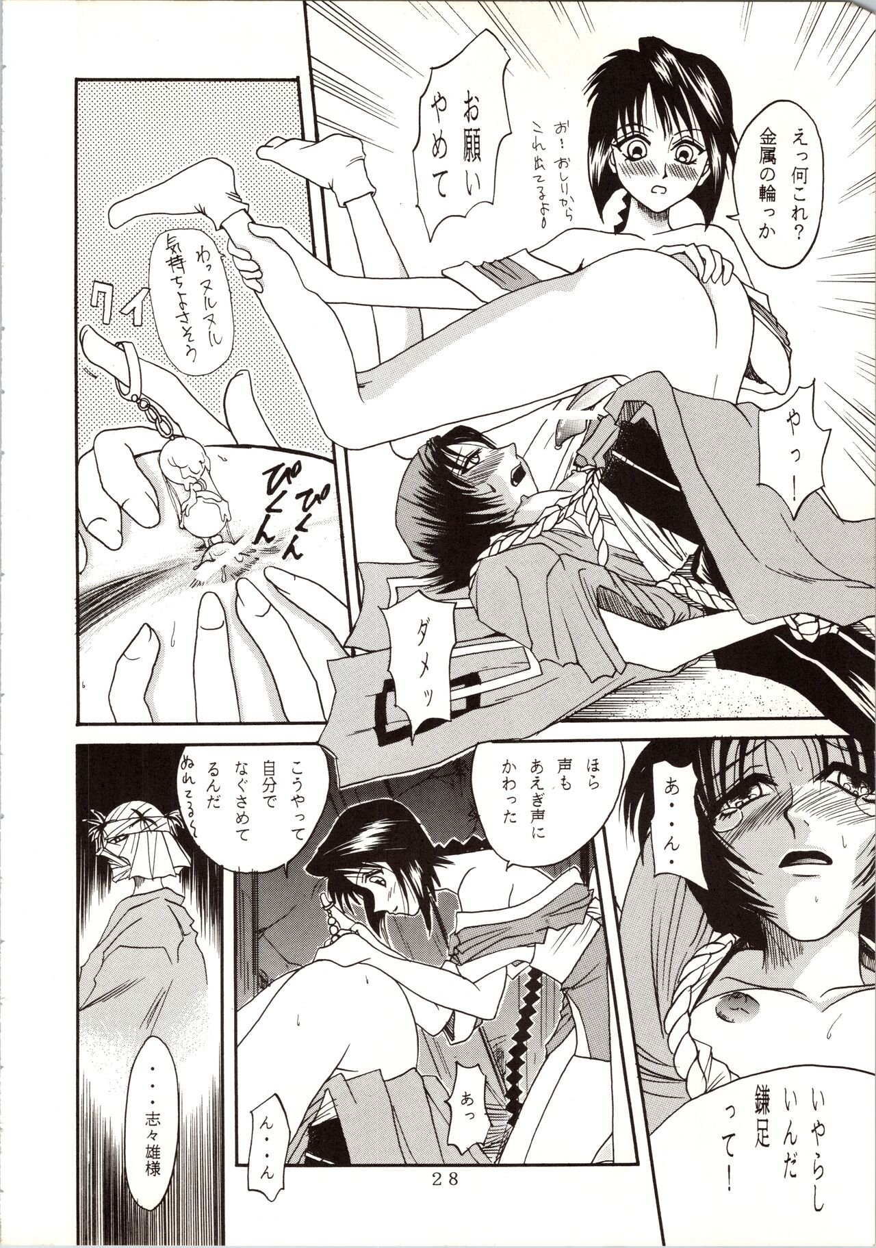 (C63) [Studio Tar (Kyouichirou)] MISAO (Rurouni Kenshin) 画像番号 28