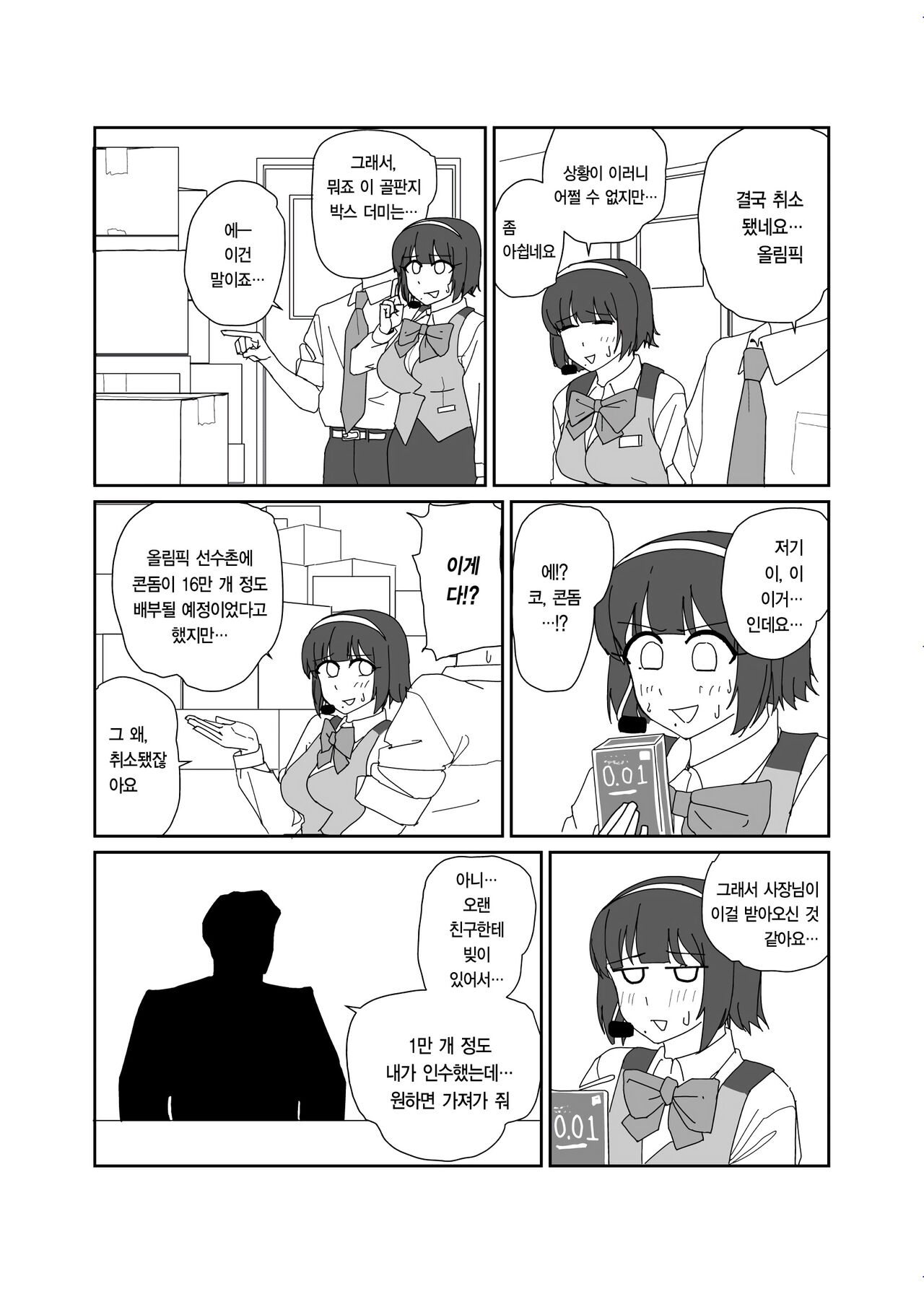 [Popopop] Azusa-san ga Nokezoru Dake no Manga | 아즈사 씨 개같이 따먹는 망가 (THE IDOLM@STER) 이미지 번호 1