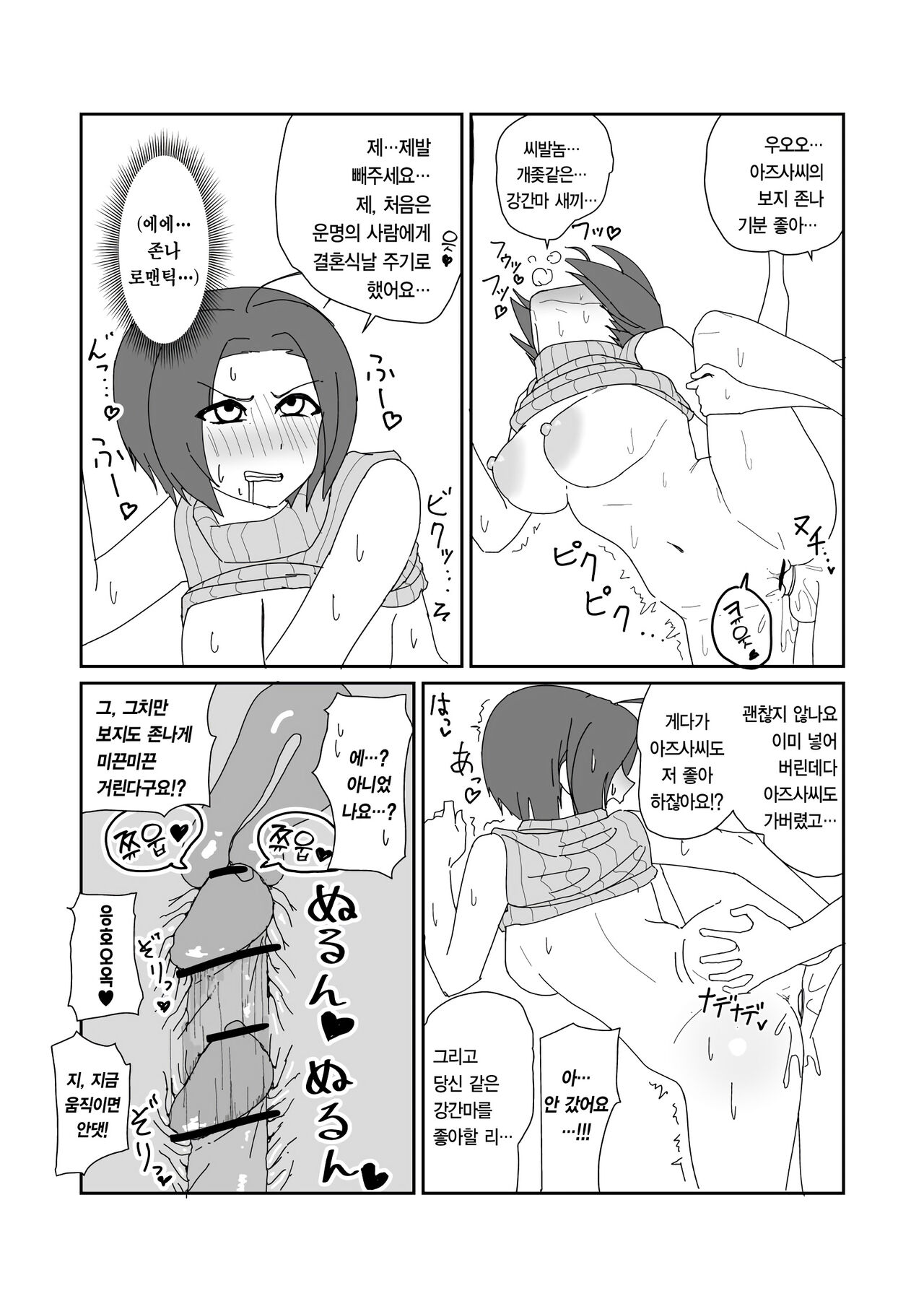 [Popopop] Azusa-san ga Nokezoru Dake no Manga | 아즈사 씨 개같이 따먹는 망가 (THE IDOLM@STER) 이미지 번호 9