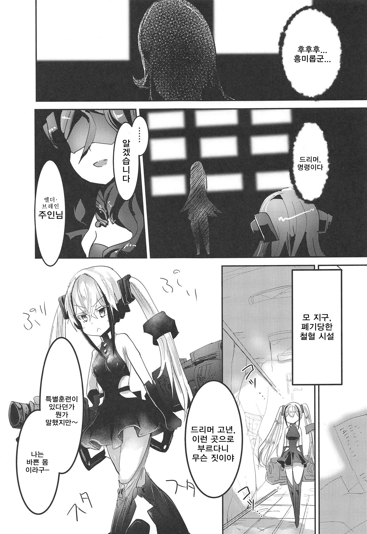 (SC2019 Summer) [Hermes Shobou (Yodori)] Miserable Dolls (Girls' Frontline) [Korean] Bildnummer 2