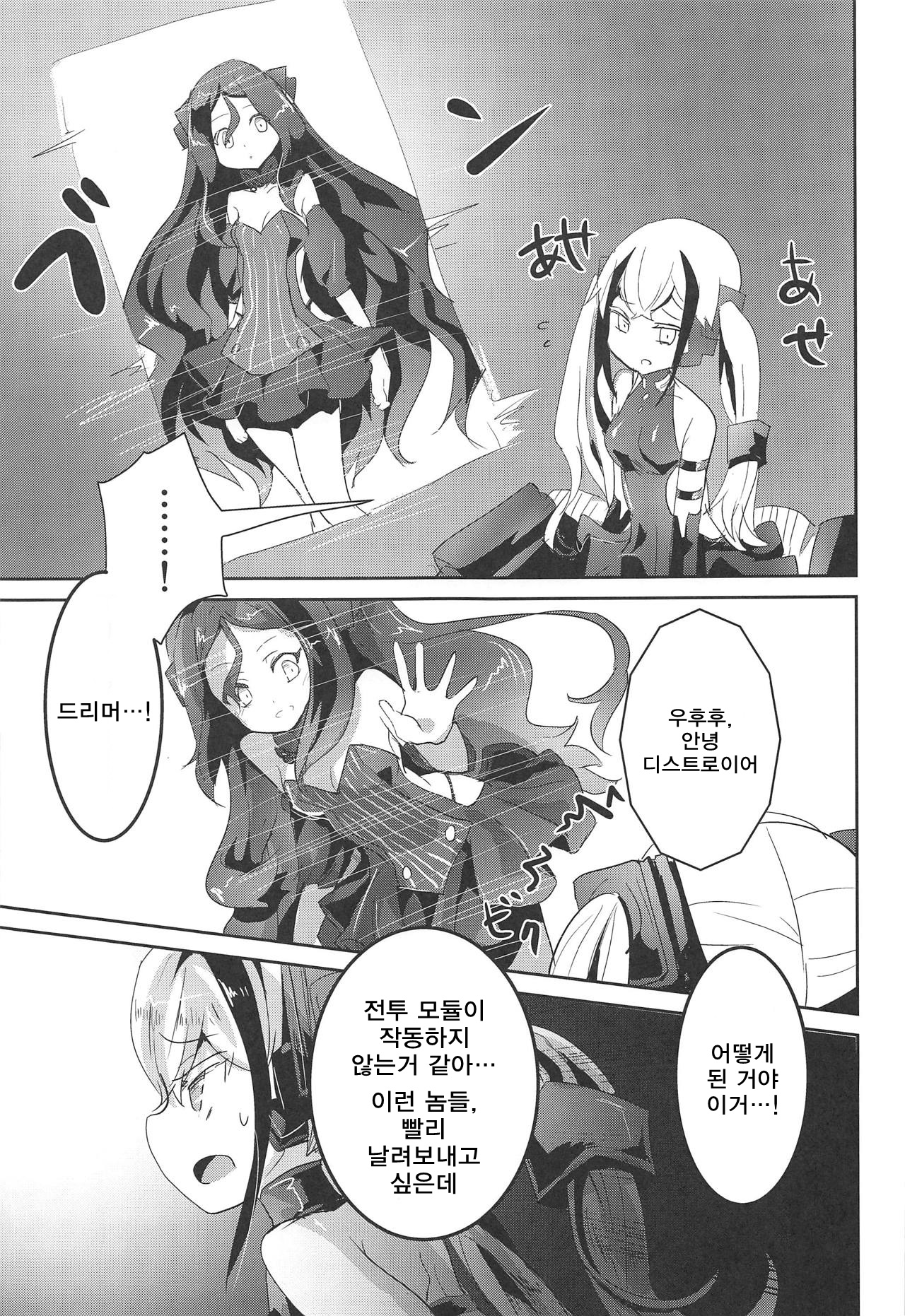 (SC2019 Summer) [Hermes Shobou (Yodori)] Miserable Dolls (Girls' Frontline) [Korean] Bildnummer 4