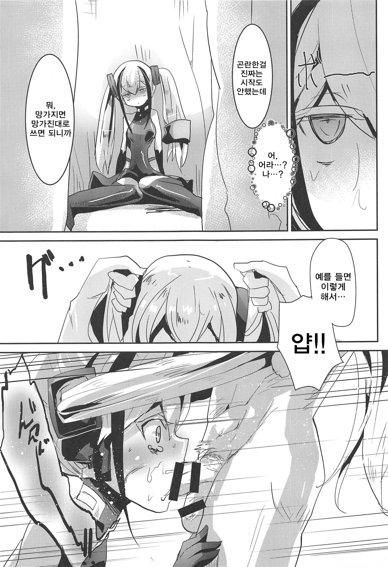 (SC2019 Summer) [Hermes Shobou (Yodori)] Miserable Dolls (Girls' Frontline) [Korean] Bildnummer 12