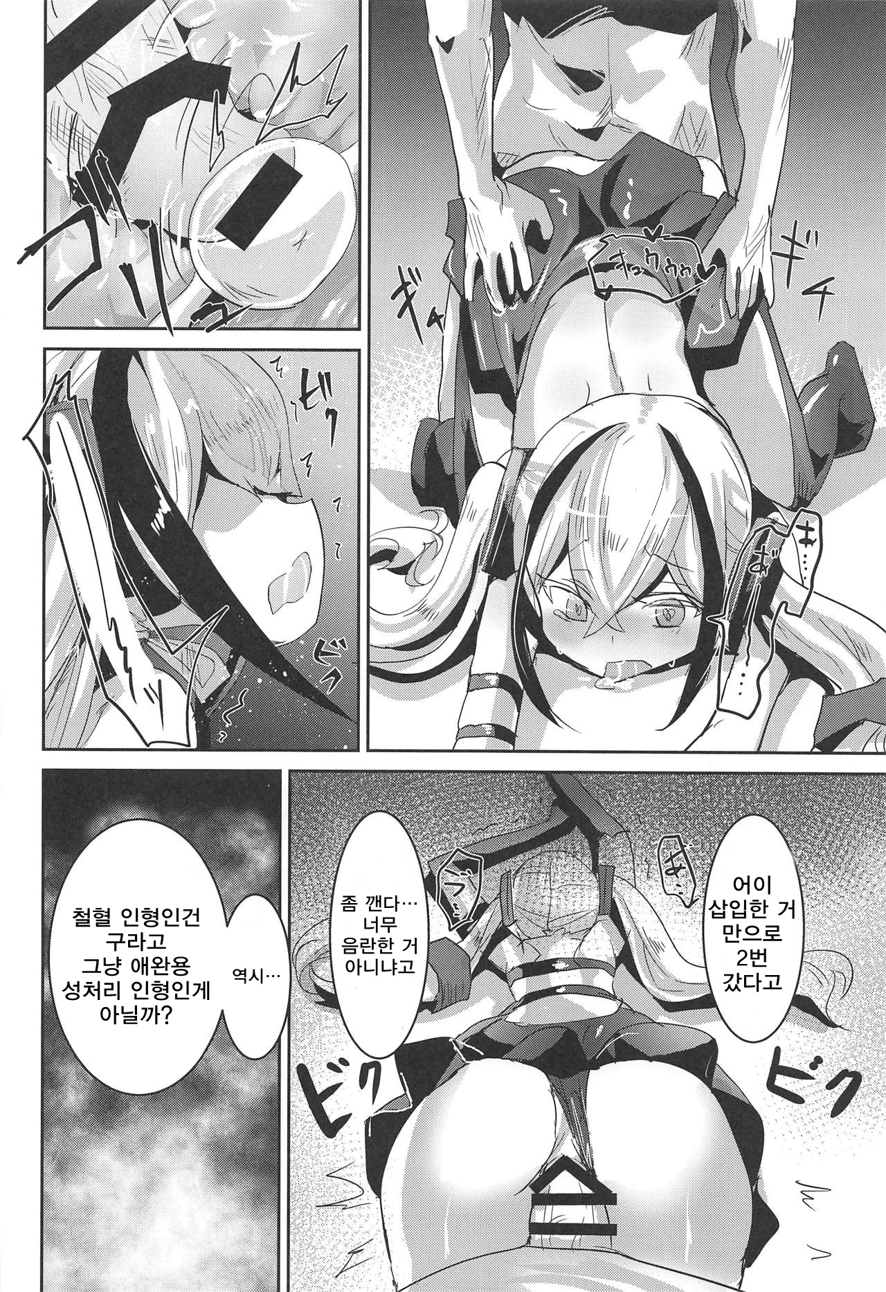 (SC2019 Summer) [Hermes Shobou (Yodori)] Miserable Dolls (Girls' Frontline) [Korean] Bildnummer 17