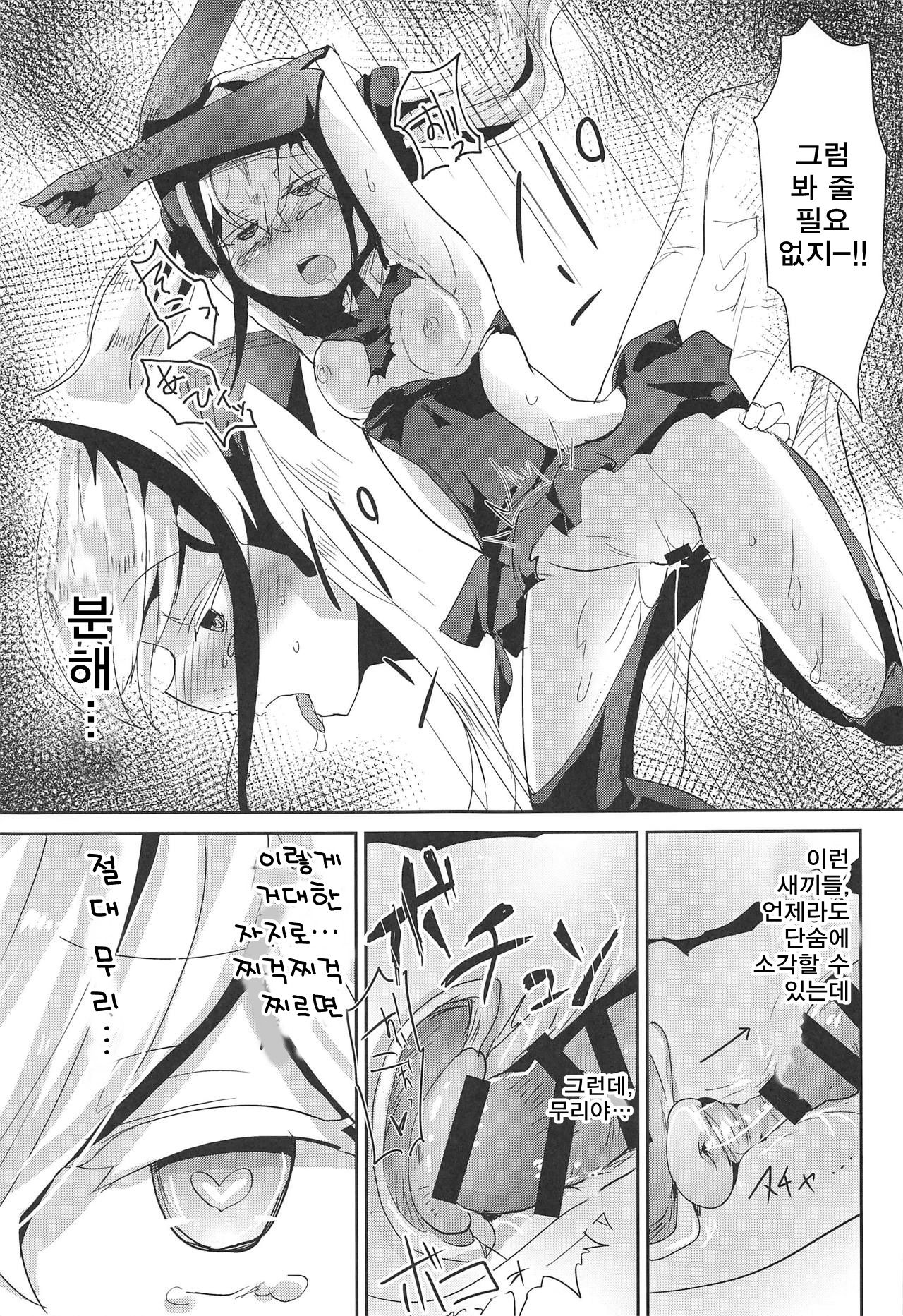 (SC2019 Summer) [Hermes Shobou (Yodori)] Miserable Dolls (Girls' Frontline) [Korean] Bildnummer 18