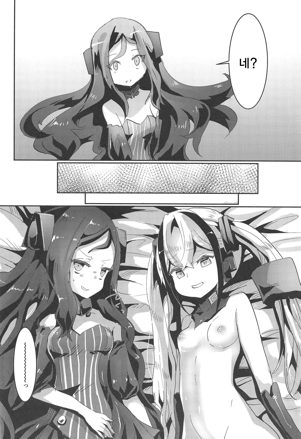 (SC2019 Summer) [Hermes Shobou (Yodori)] Miserable Dolls (Girls' Frontline) [Korean] Bildnummer 23