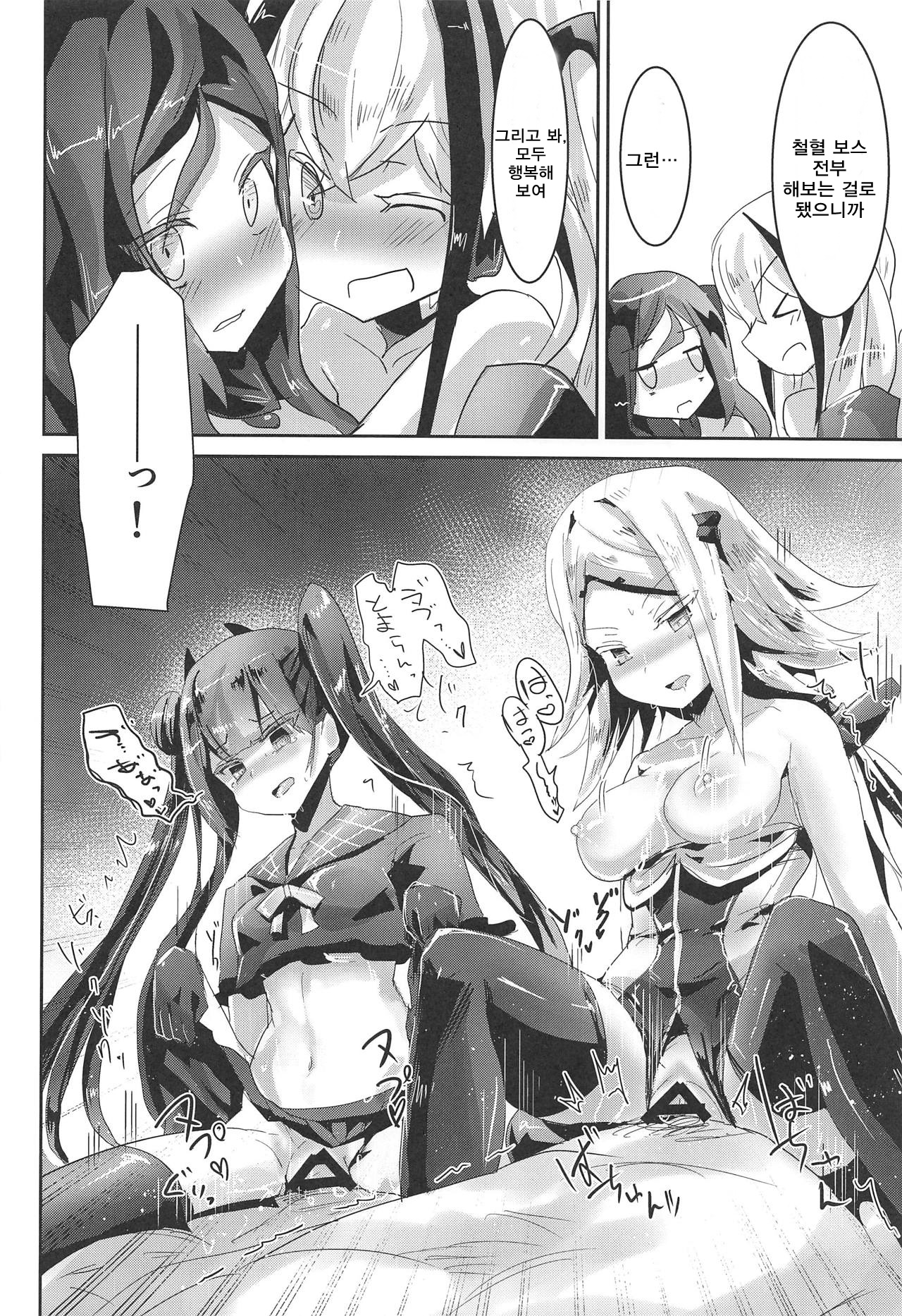 (SC2019 Summer) [Hermes Shobou (Yodori)] Miserable Dolls (Girls' Frontline) [Korean] Bildnummer 25