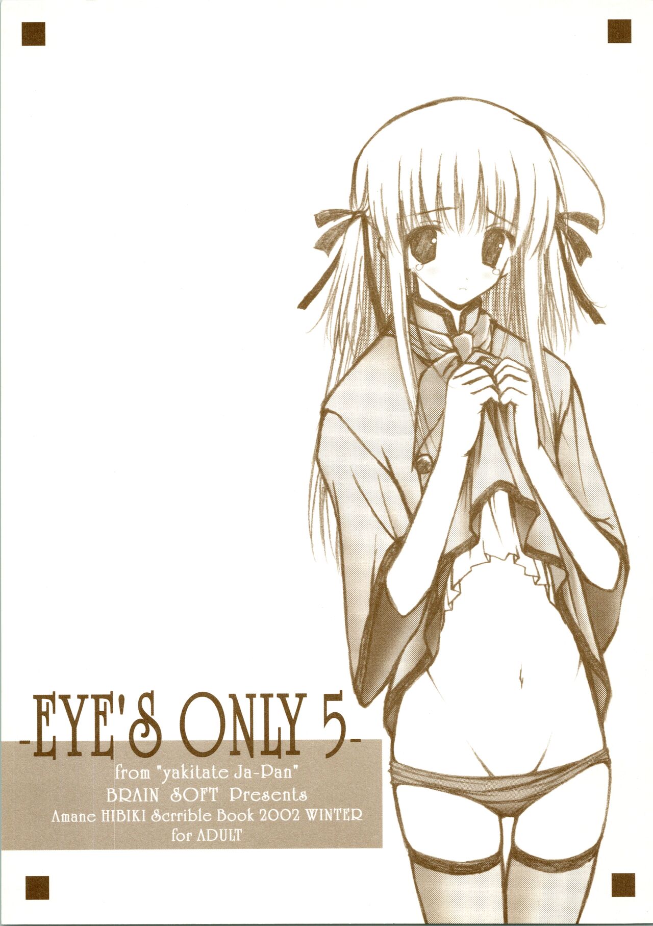 (C63) [BRAIN SOFT (Amane Hibiki)] EYE'S ONLY 5 (Yakitate!! Japan) image number 1