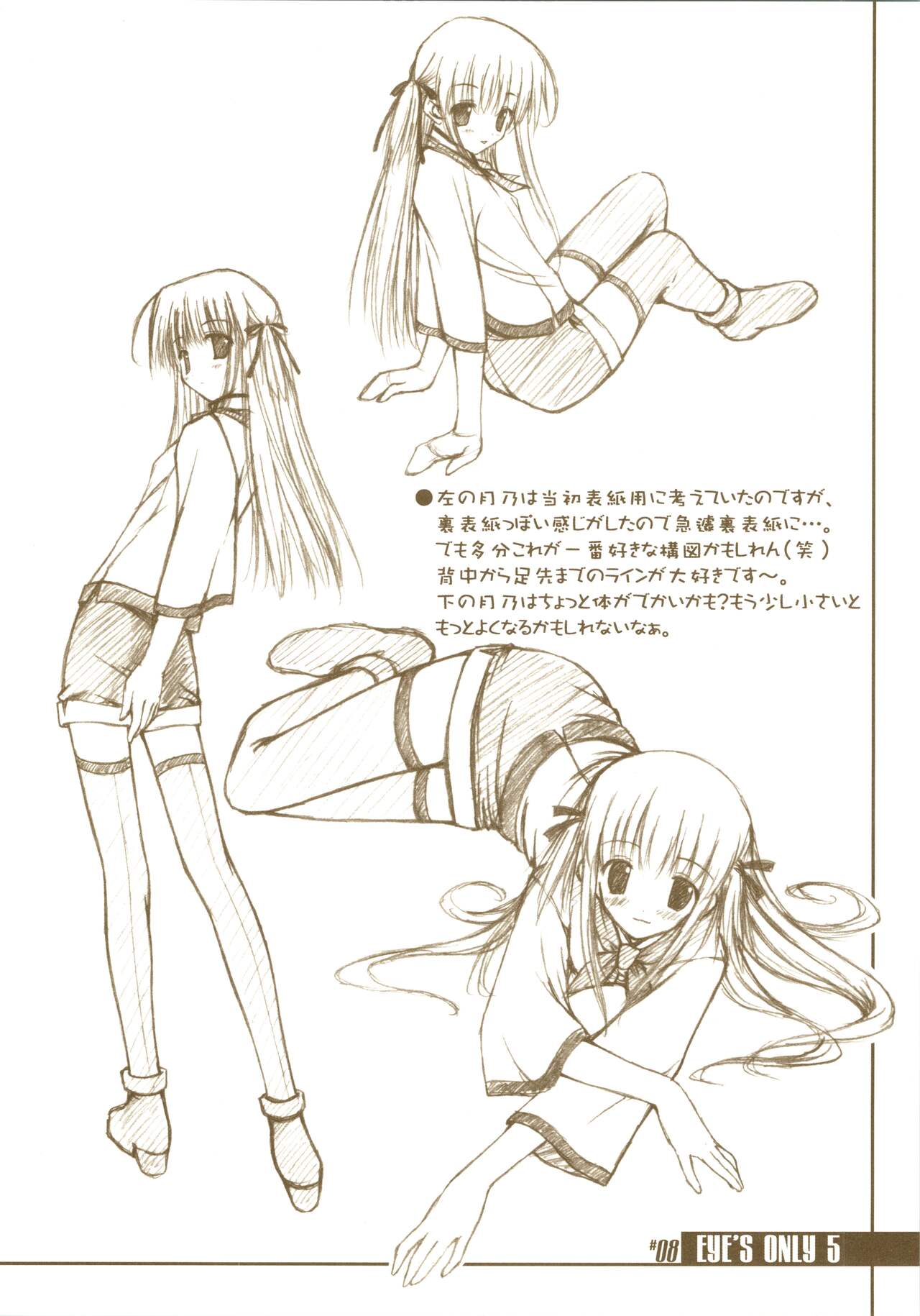 (C63) [BRAIN SOFT (Amane Hibiki)] EYE'S ONLY 5 (Yakitate!! Japan) image number 8