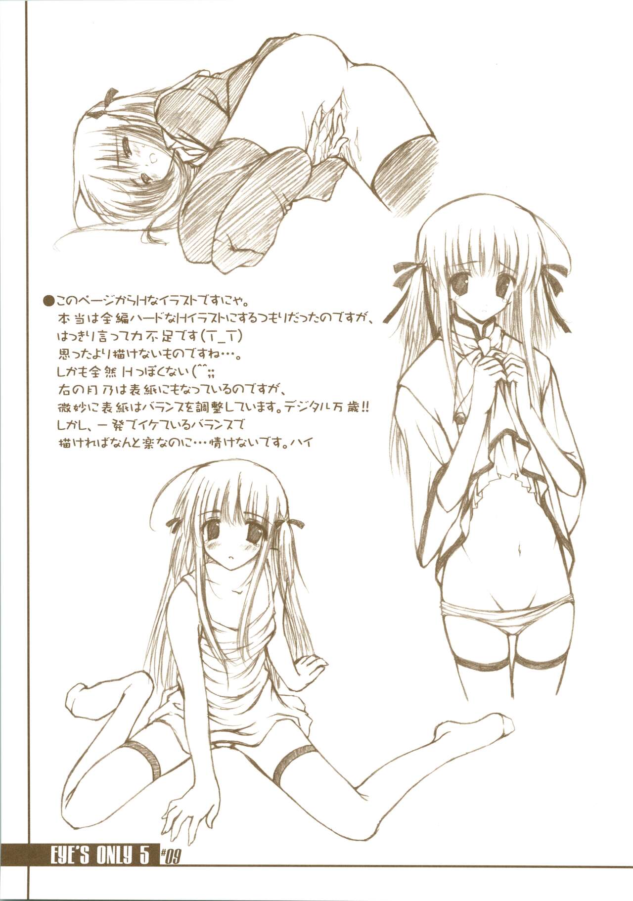 (C63) [BRAIN SOFT (Amane Hibiki)] EYE'S ONLY 5 (Yakitate!! Japan) image number 9