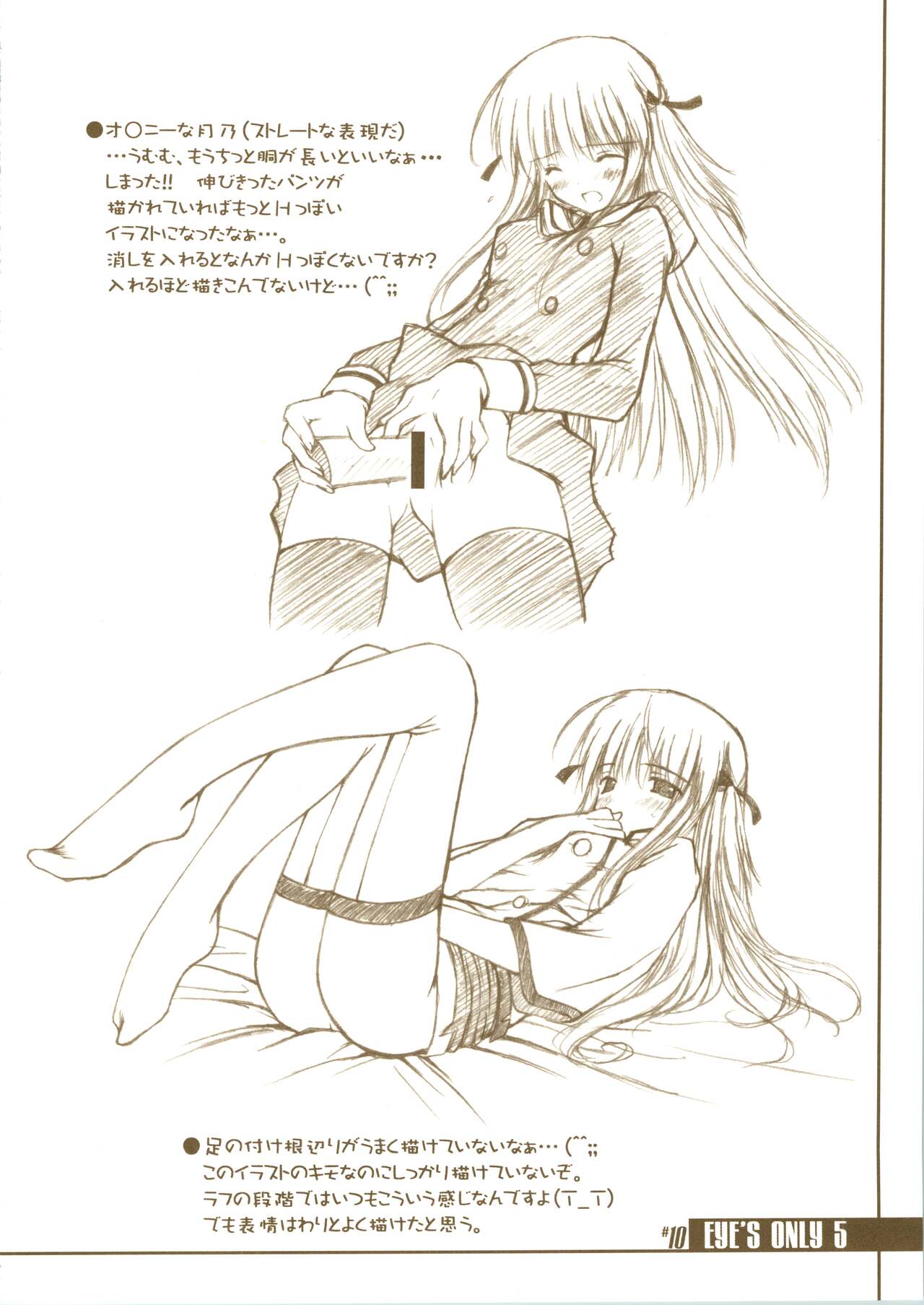 (C63) [BRAIN SOFT (Amane Hibiki)] EYE'S ONLY 5 (Yakitate!! Japan) image number 10