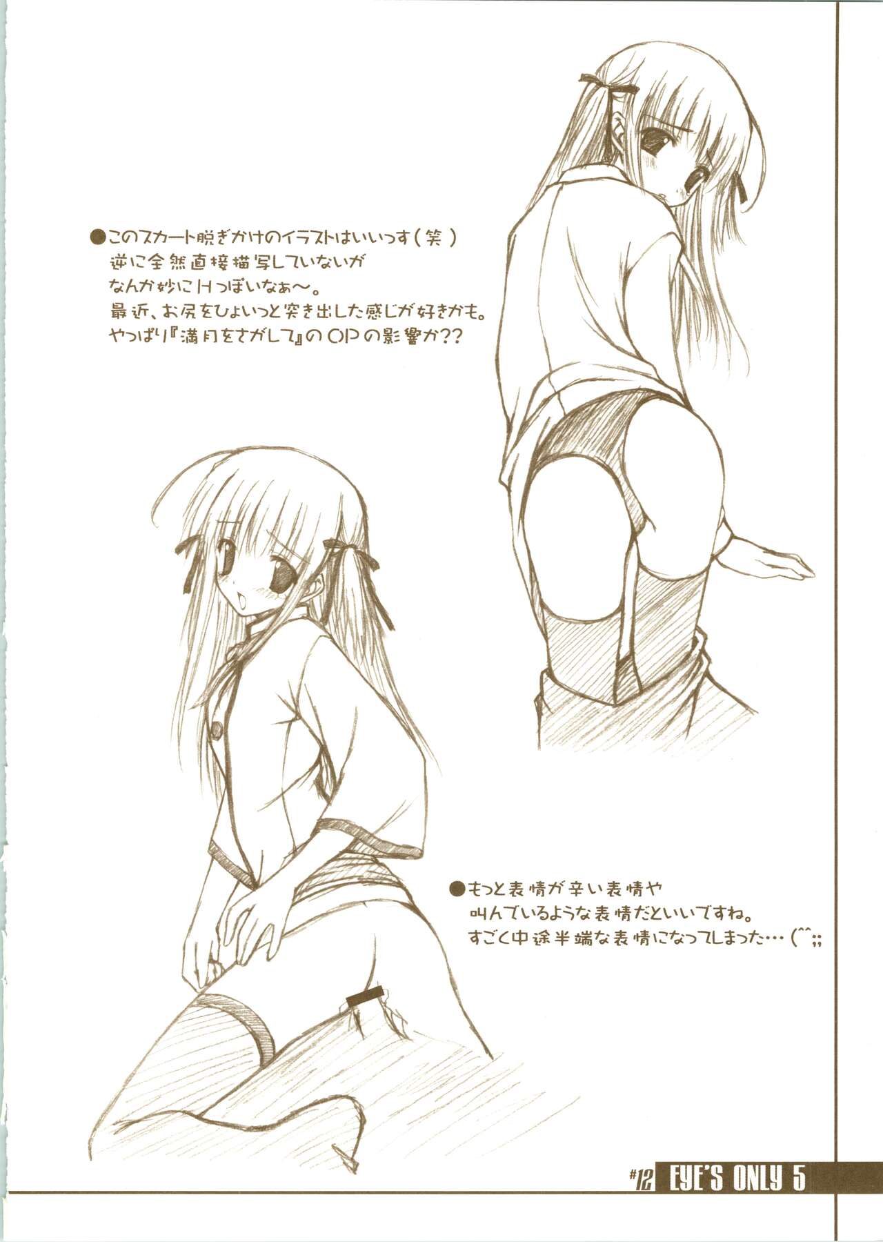 (C63) [BRAIN SOFT (Amane Hibiki)] EYE'S ONLY 5 (Yakitate!! Japan) image number 12