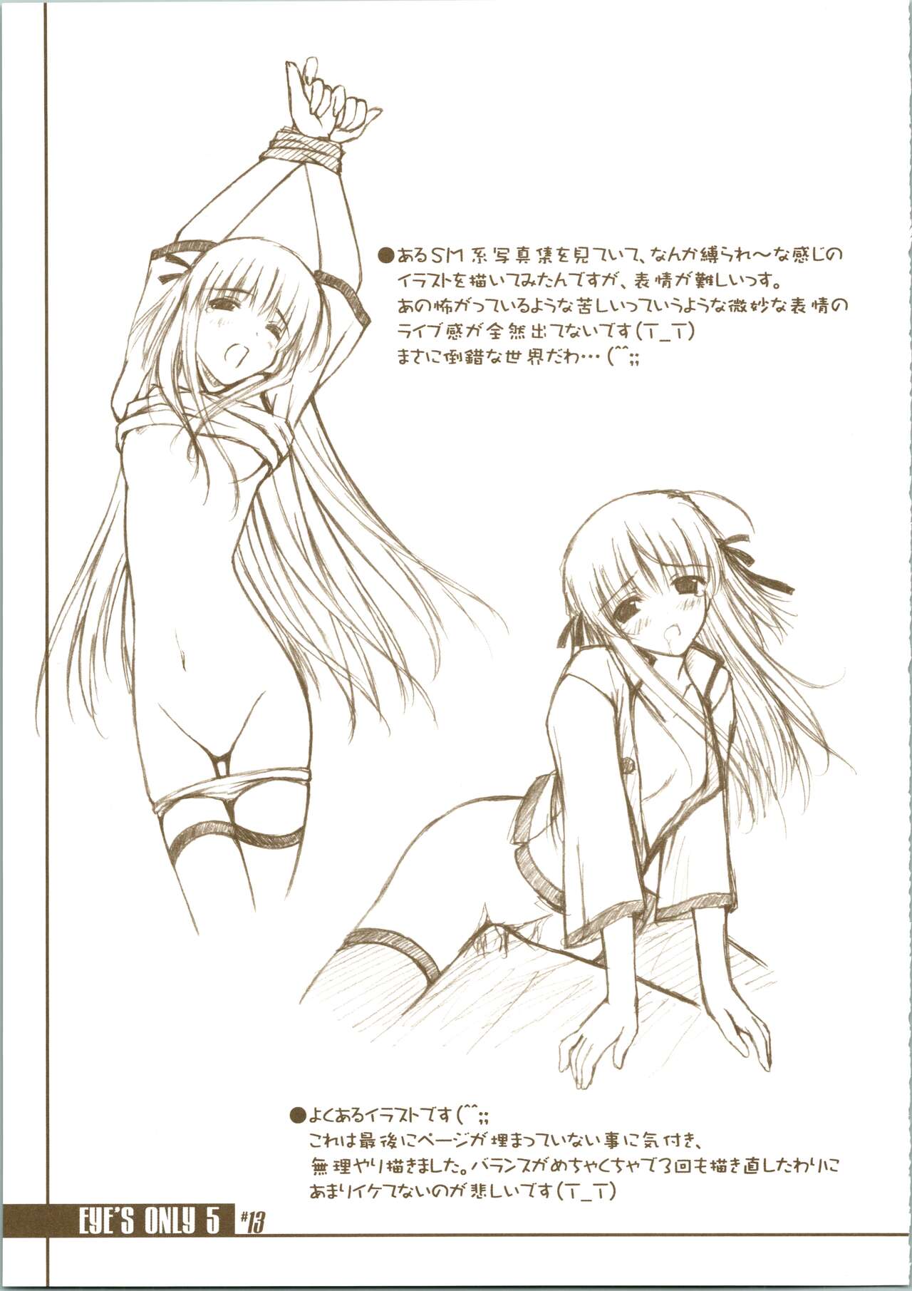 (C63) [BRAIN SOFT (Amane Hibiki)] EYE'S ONLY 5 (Yakitate!! Japan) image number 13