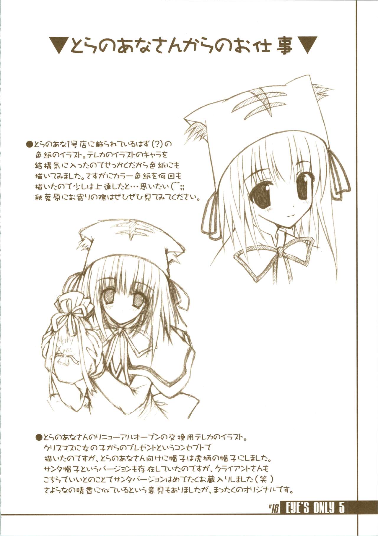 (C63) [BRAIN SOFT (Amane Hibiki)] EYE'S ONLY 5 (Yakitate!! Japan) image number 16