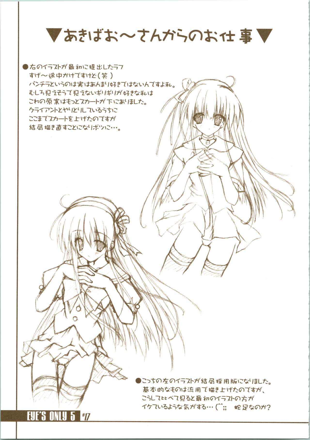 (C63) [BRAIN SOFT (Amane Hibiki)] EYE'S ONLY 5 (Yakitate!! Japan) image number 17