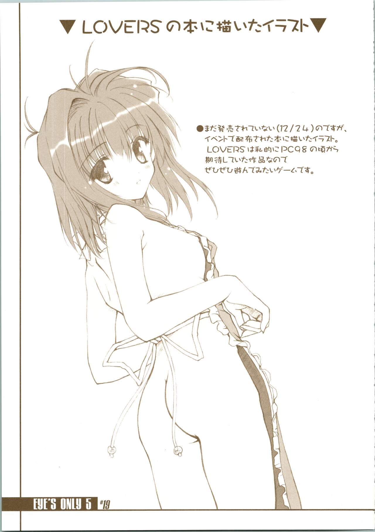 (C63) [BRAIN SOFT (Amane Hibiki)] EYE'S ONLY 5 (Yakitate!! Japan) image number 19