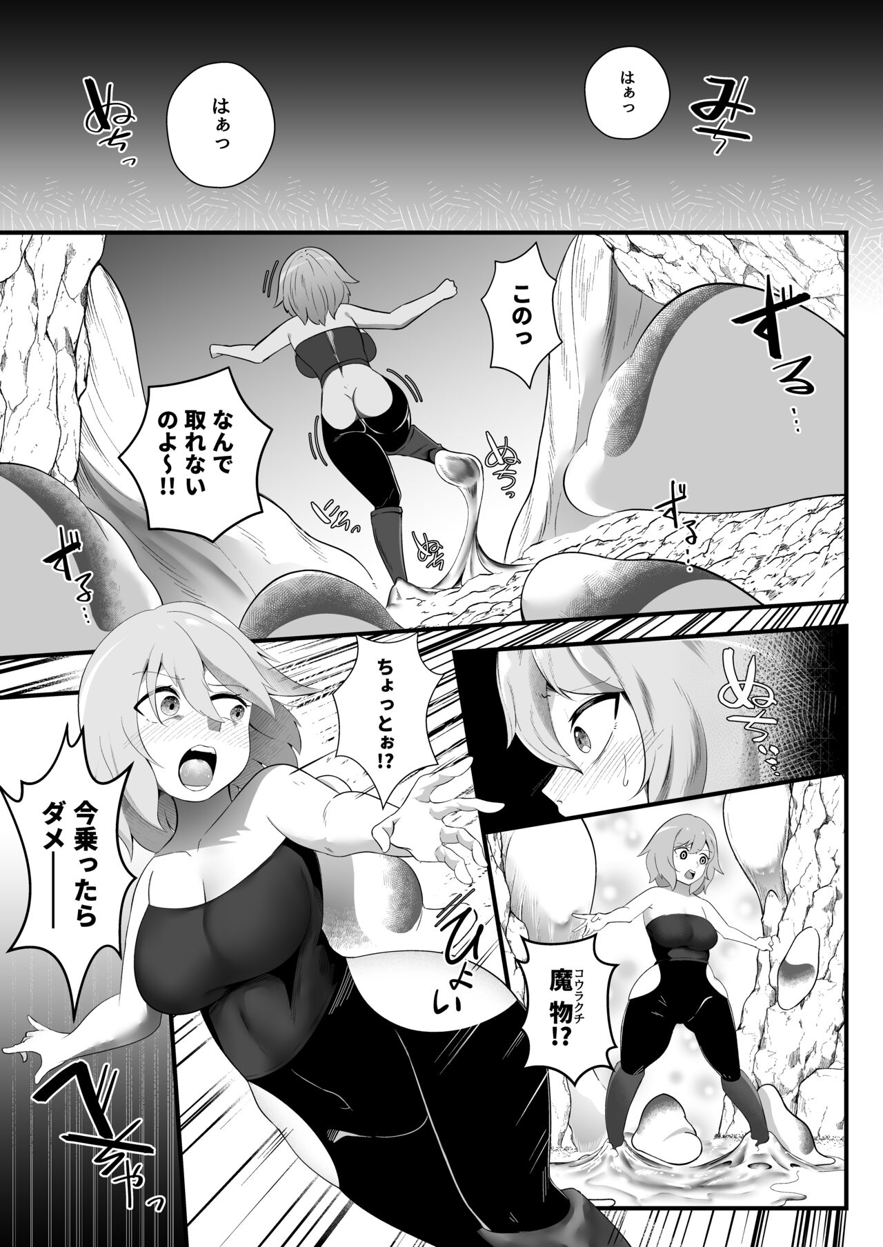 [Ijou Shiniki (Totorina)] COCOON SPiRAL 이미지 번호 5