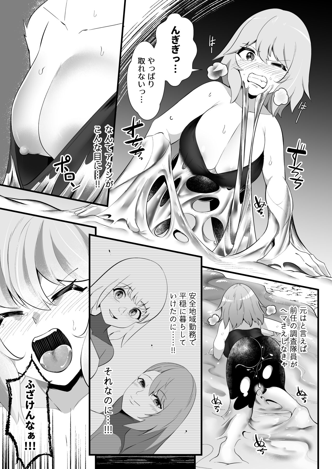 [Ijou Shiniki (Totorina)] COCOON SPiRAL 이미지 번호 7