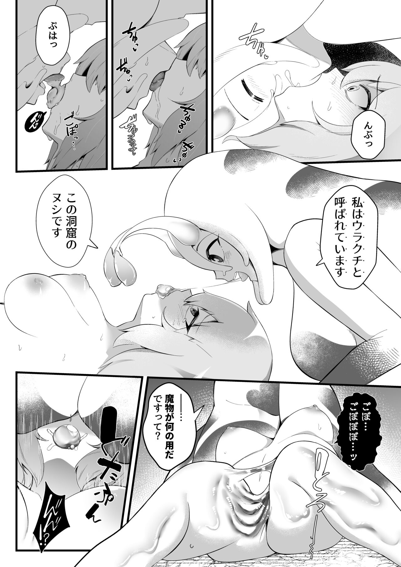 [Ijou Shiniki (Totorina)] COCOON SPiRAL 이미지 번호 10