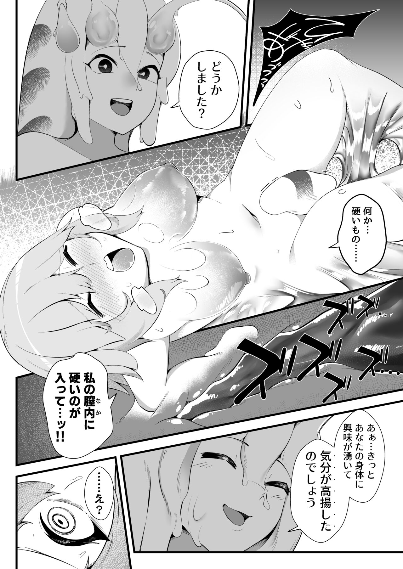 [Ijou Shiniki (Totorina)] COCOON SPiRAL 이미지 번호 16