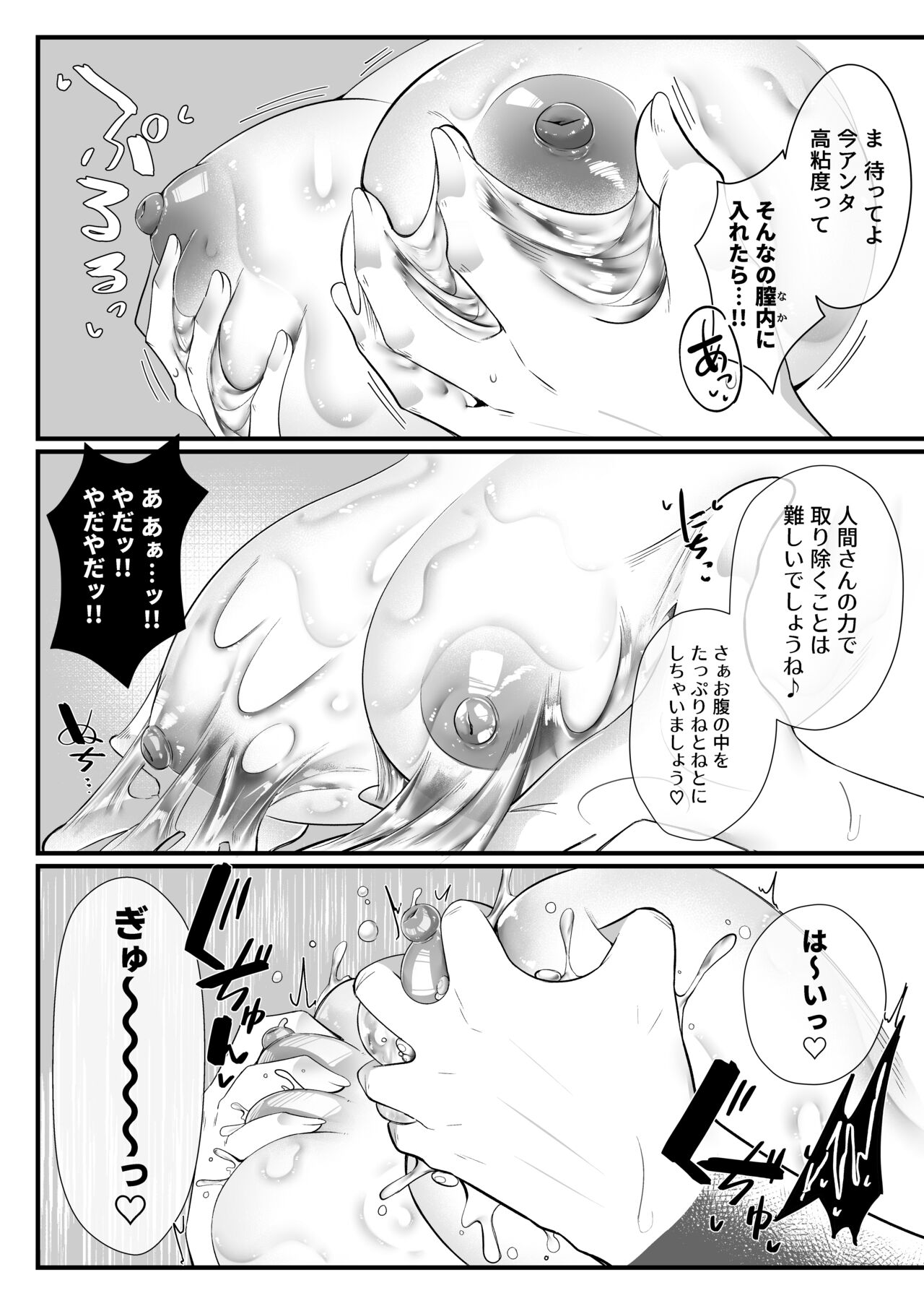 [Ijou Shiniki (Totorina)] COCOON SPiRAL 이미지 번호 18