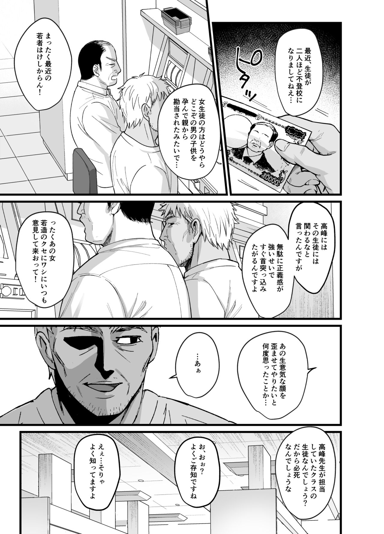 [AMAM (Ame Arare)] Toshoshitsu no Kanojo 6 ~Onna Kyoushi ga Ochiru made 图片编号 4