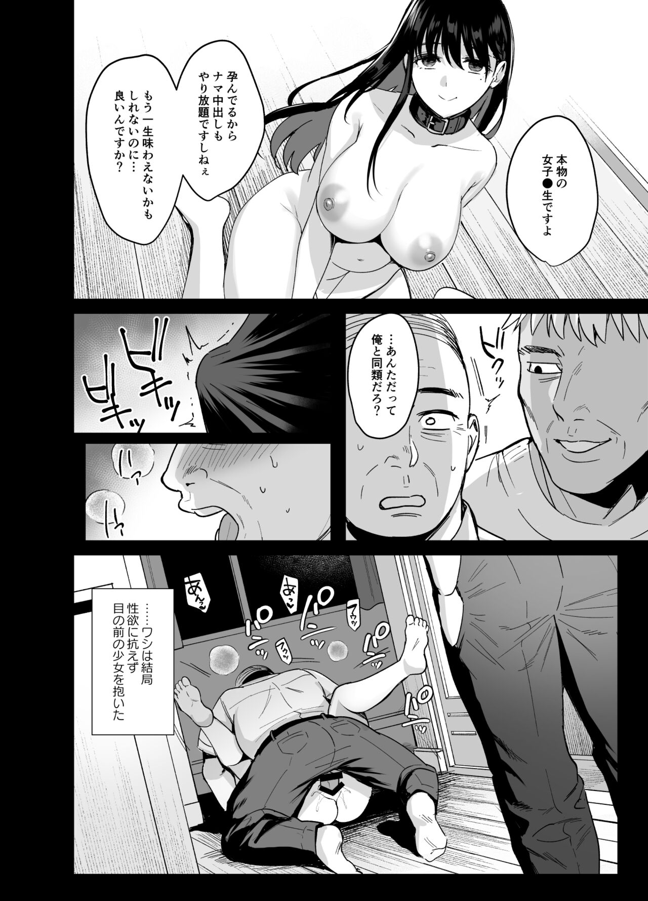 [AMAM (Ame Arare)] Toshoshitsu no Kanojo 6 ~Onna Kyoushi ga Ochiru made 图片编号 7