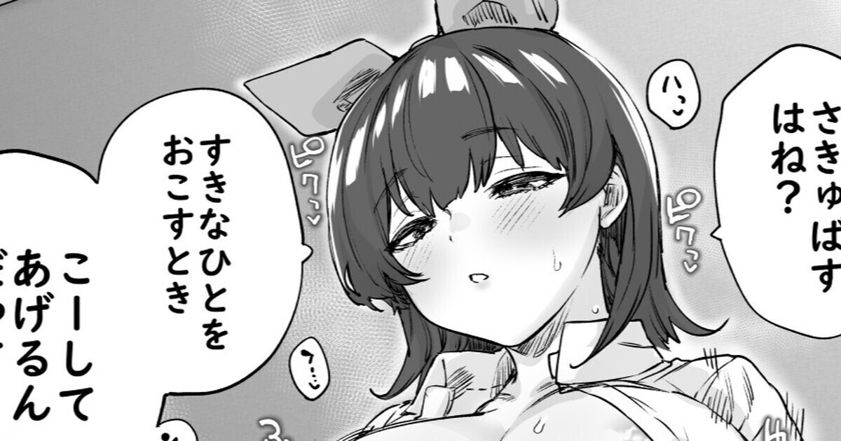 [Yakitomato] Totsuzen Henikei Succubus na Osananajimi Chan [Chinese] [葱鱼个人汉化] image number 1