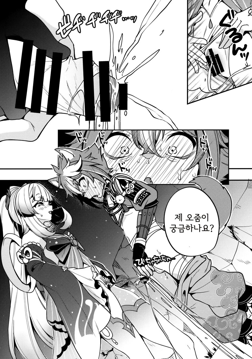 (C100) [Nita Ken (Sendou Hachi)] Sangonomiya-sama!! | 산고노미야 님!! (Genshin Impact) [Korean] Bildnummer 8