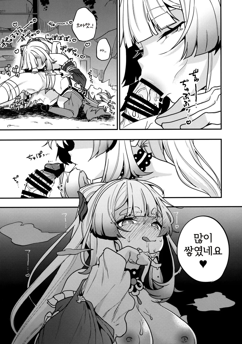 (C100) [Nita Ken (Sendou Hachi)] Sangonomiya-sama!! | 산고노미야 님!! (Genshin Impact) [Korean] Bildnummer 19