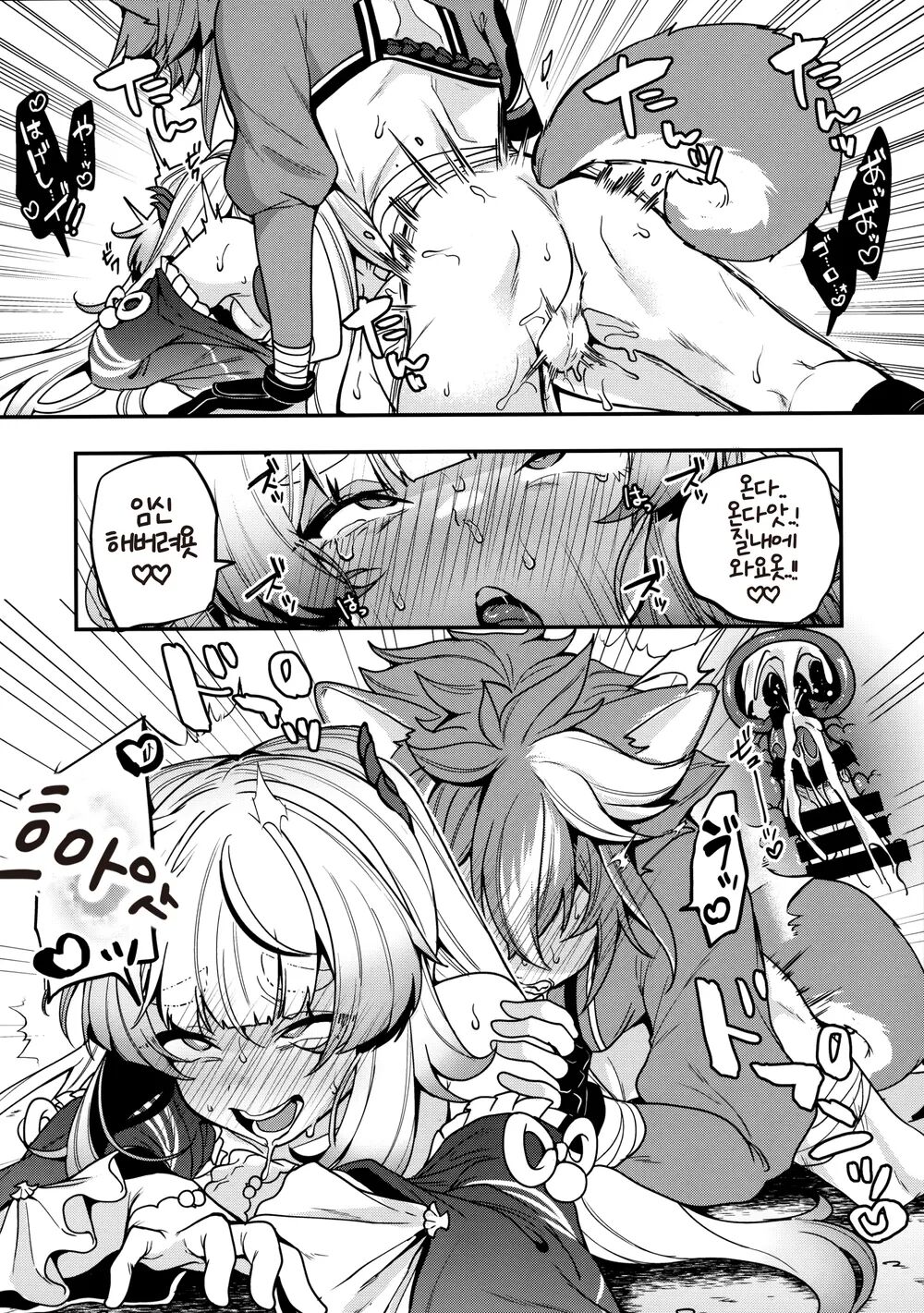 (C100) [Nita Ken (Sendou Hachi)] Sangonomiya-sama!! | 산고노미야 님!! (Genshin Impact) [Korean] Bildnummer 25