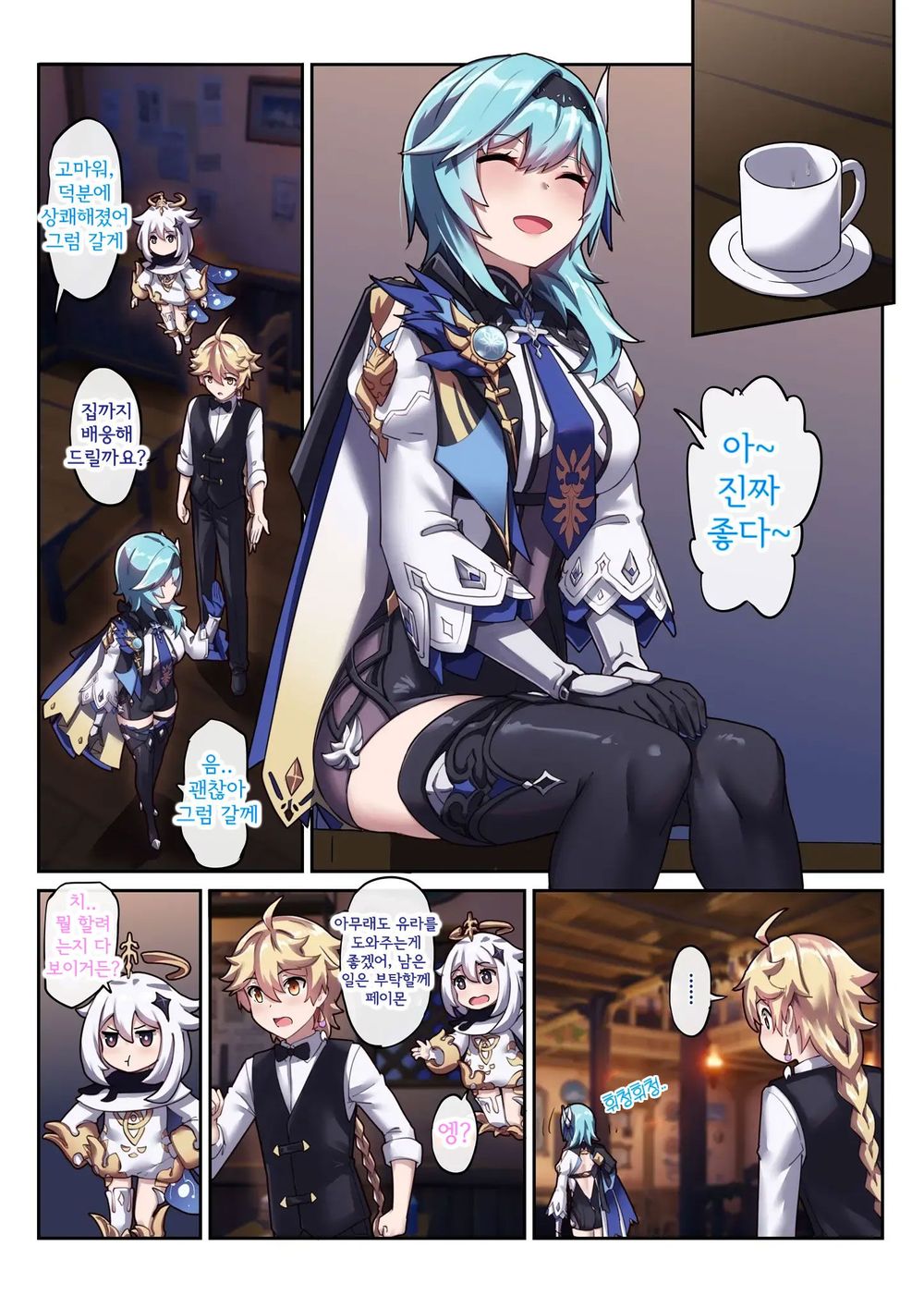 [Longbow Flintlock] Eula no Yotta Koudou | 유라의 음주 일탈 (Genshin Impact) [Korean] image number 2