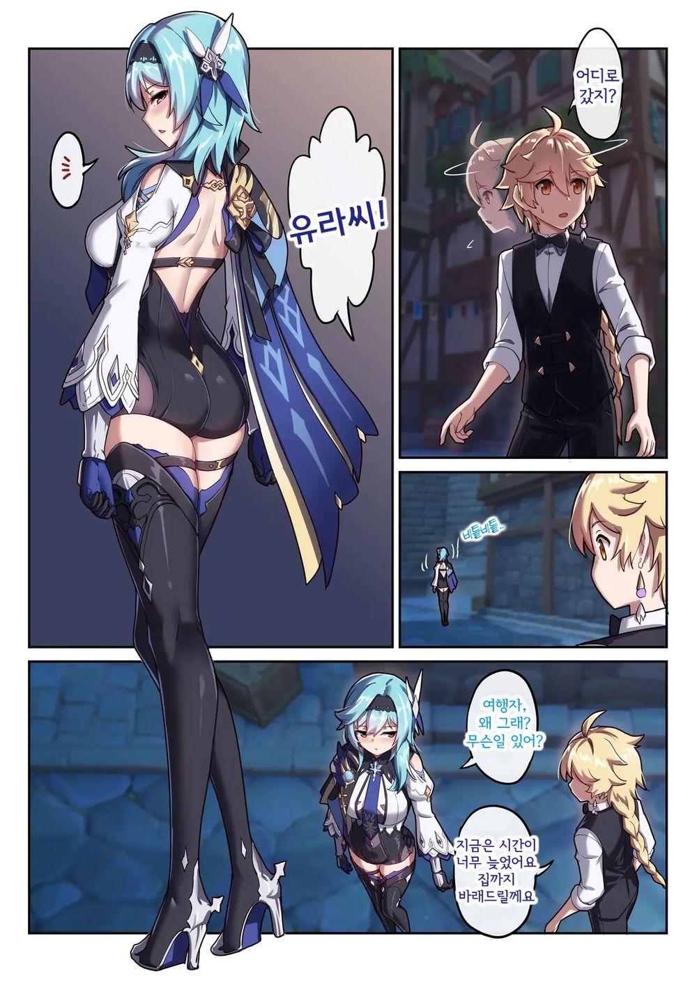 [Longbow Flintlock] Eula no Yotta Koudou | 유라의 음주 일탈 (Genshin Impact) [Korean] image number 3