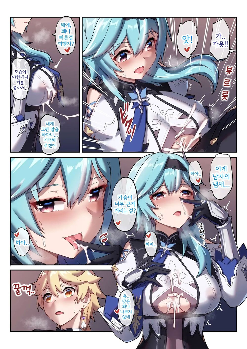 [Longbow Flintlock] Eula no Yotta Koudou | 유라의 음주 일탈 (Genshin Impact) [Korean] image number 8