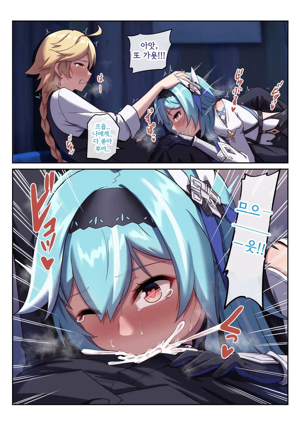 [Longbow Flintlock] Eula no Yotta Koudou | 유라의 음주 일탈 (Genshin Impact) [Korean] image number 13