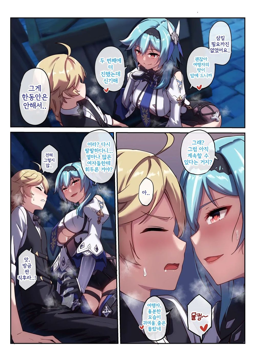 [Longbow Flintlock] Eula no Yotta Koudou | 유라의 음주 일탈 (Genshin Impact) [Korean] image number 15