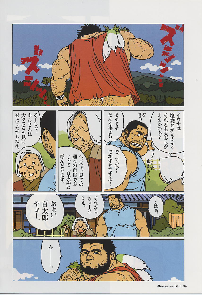 [Jiraiya] Hyakukan Debu no Momotarou (G-men No.100 2004-07) изображение № 4