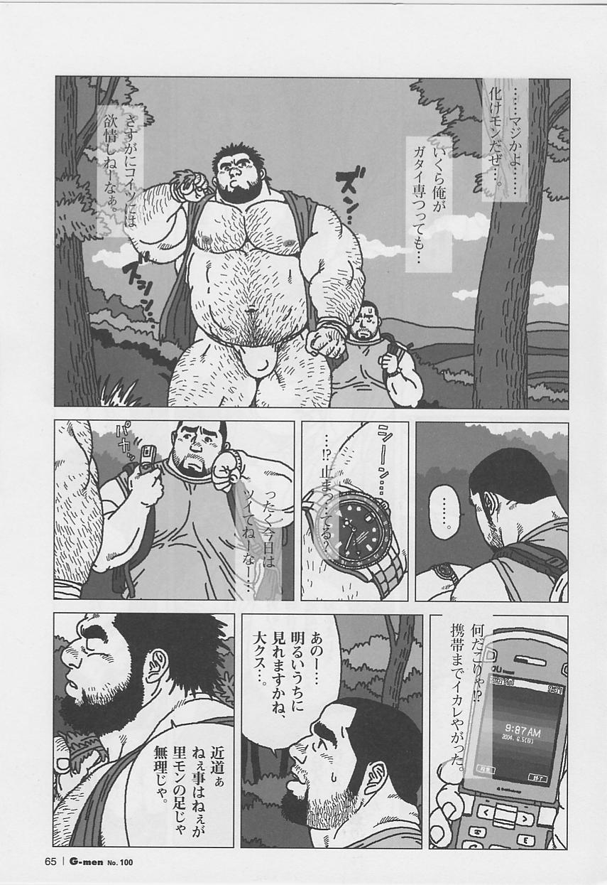 [Jiraiya] Hyakukan Debu no Momotarou (G-men No.100 2004-07) 5eme image