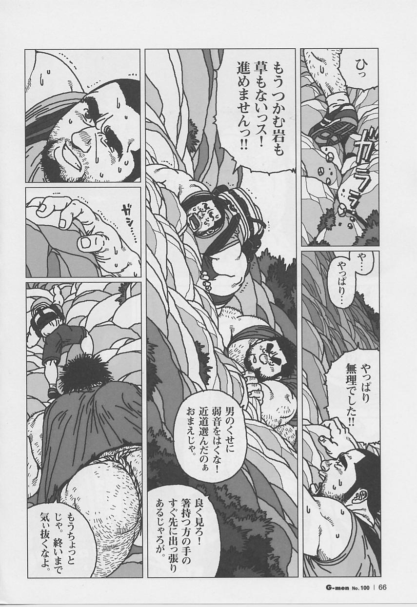 [Jiraiya] Hyakukan Debu no Momotarou (G-men No.100 2004-07) Bildnummer 6