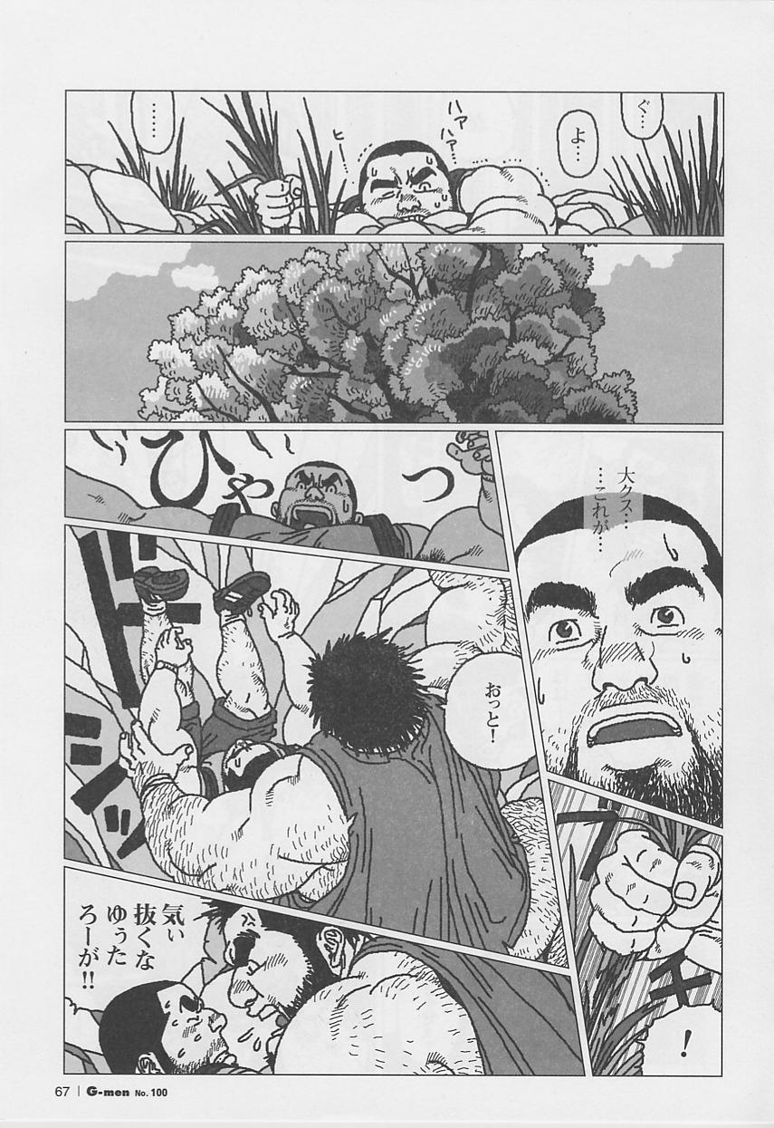 [Jiraiya] Hyakukan Debu no Momotarou (G-men No.100 2004-07) 7eme image