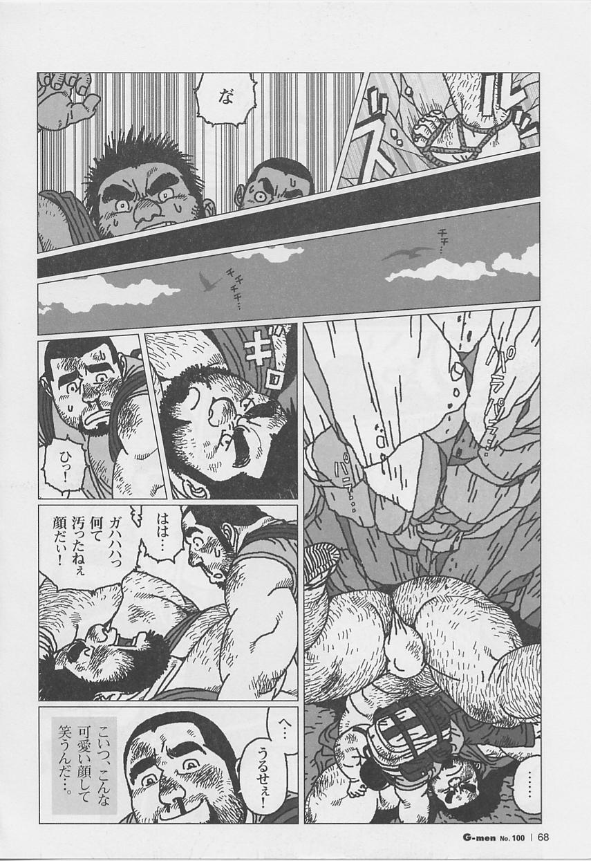 [Jiraiya] Hyakukan Debu no Momotarou (G-men No.100 2004-07) 8eme image