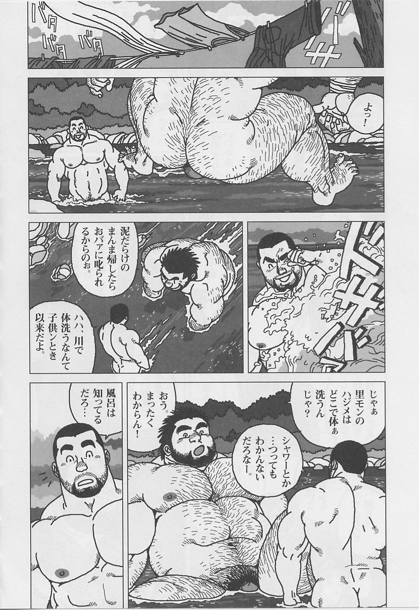 [Jiraiya] Hyakukan Debu no Momotarou (G-men No.100 2004-07) 10eme image