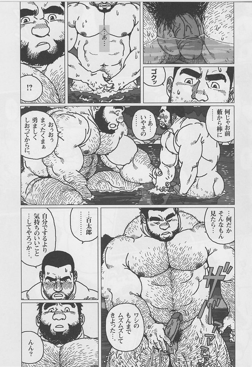 [Jiraiya] Hyakukan Debu no Momotarou (G-men No.100 2004-07) 11eme image