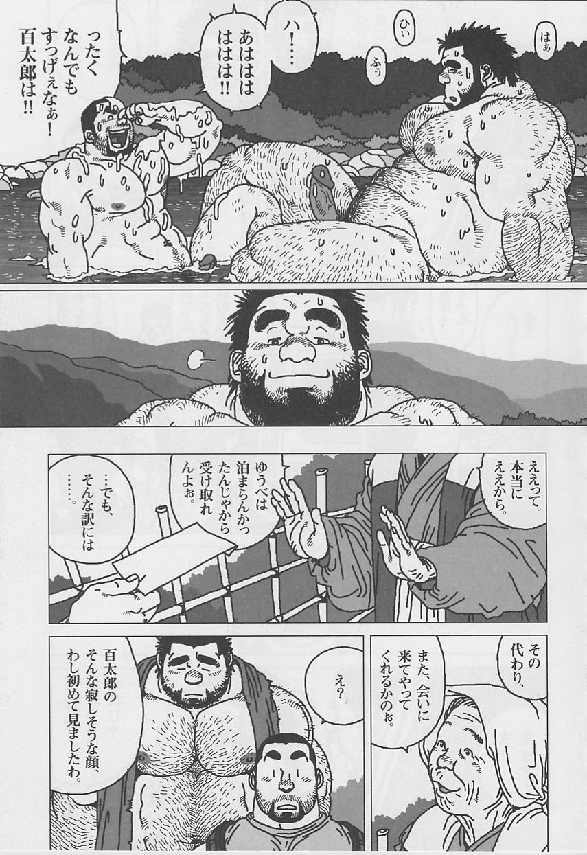 [Jiraiya] Hyakukan Debu no Momotarou (G-men No.100 2004-07) 15eme image