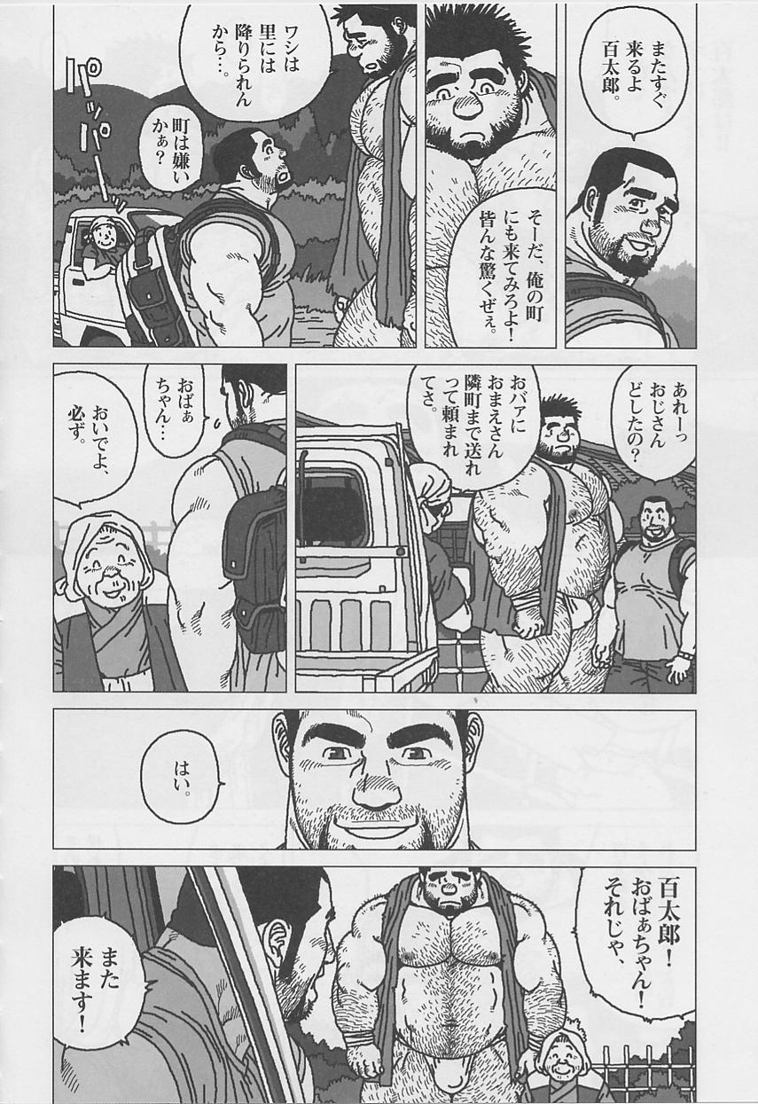 [Jiraiya] Hyakukan Debu no Momotarou (G-men No.100 2004-07) 16eme image