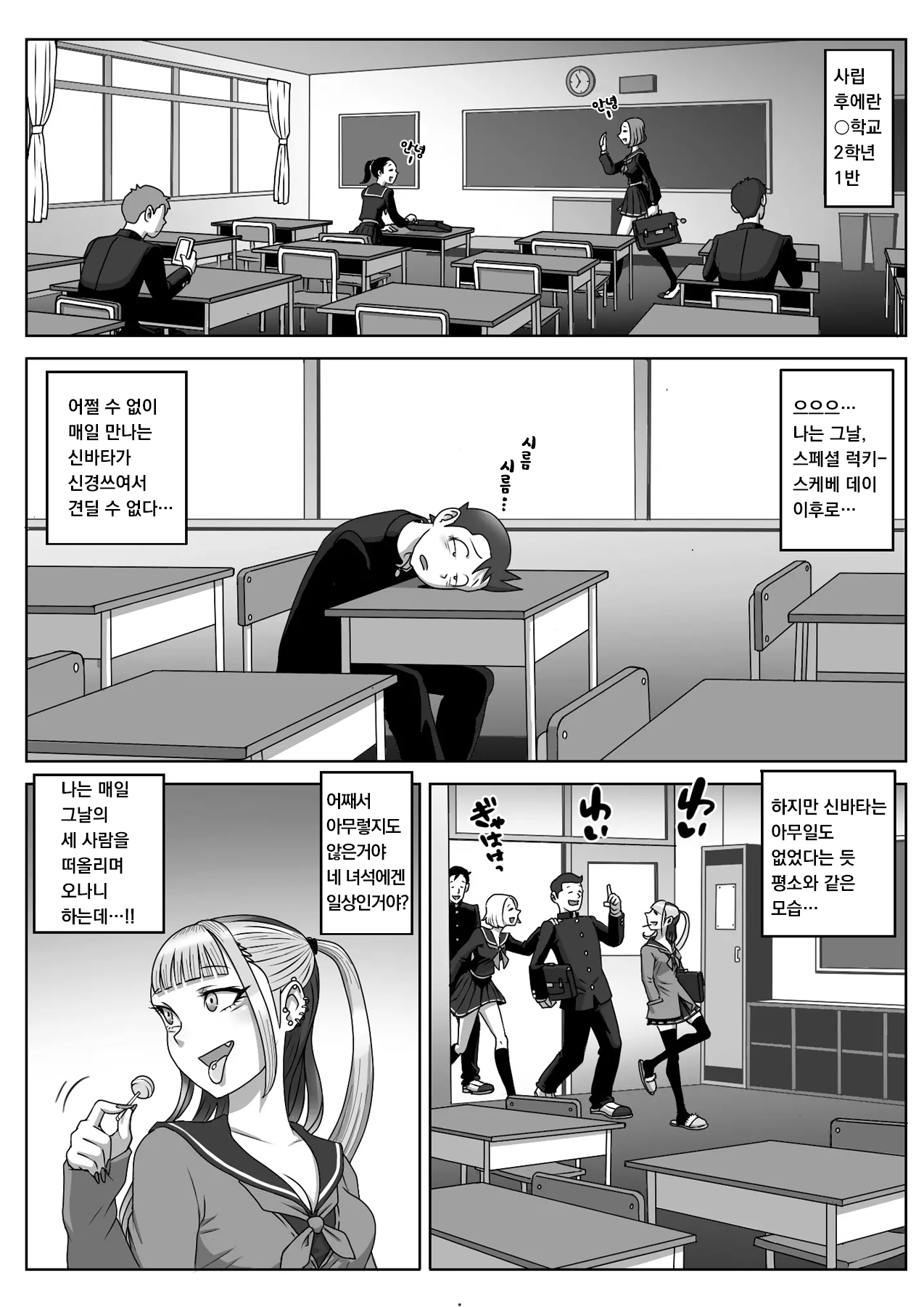 [Uniman] Lost Virgin | 로스트 버진 [Korean] [Seefar-Rome] Bildnummer 2