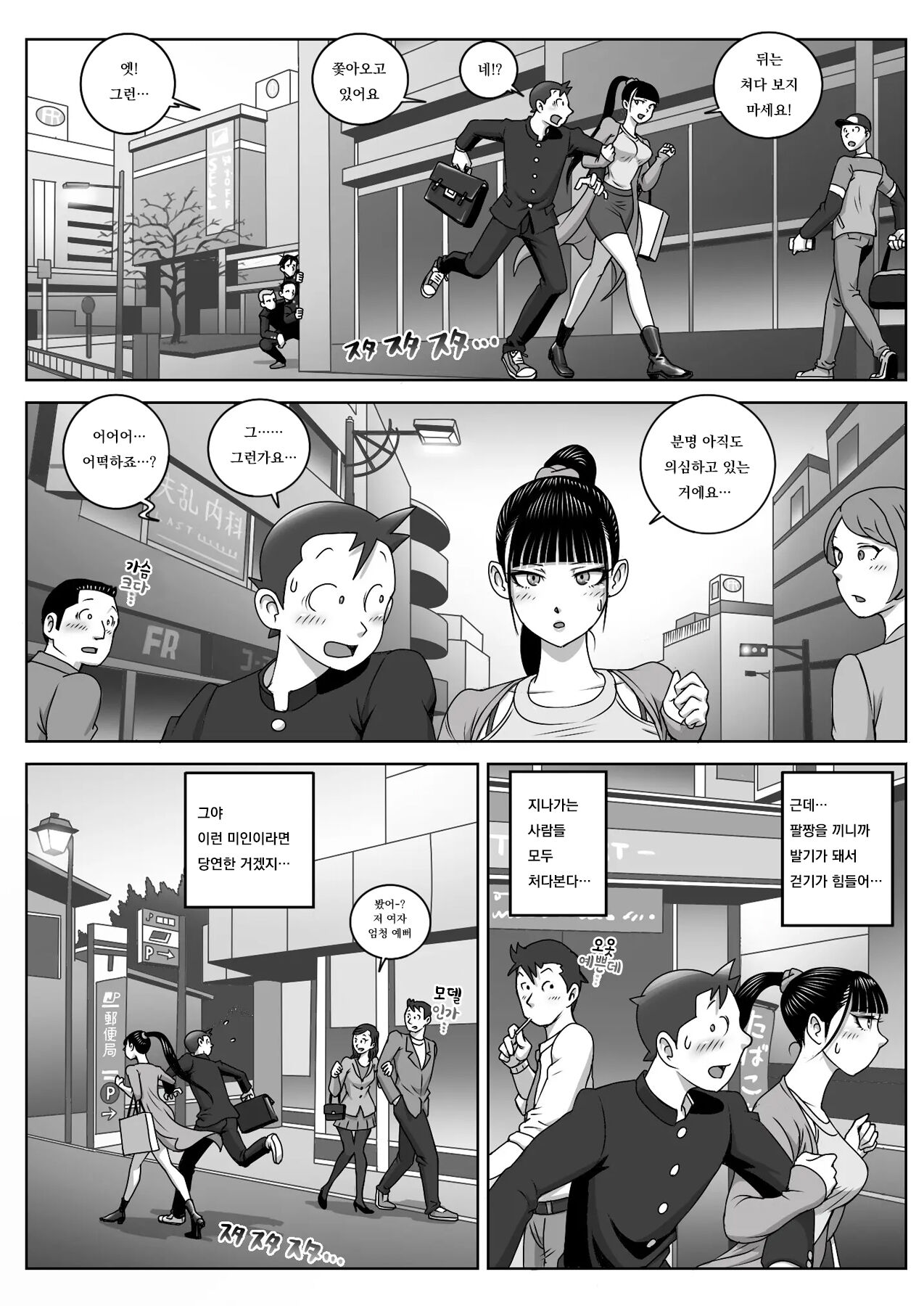 [Uniman] Lost Virgin | 로스트 버진 [Korean] [Seefar-Rome] Bildnummer 14