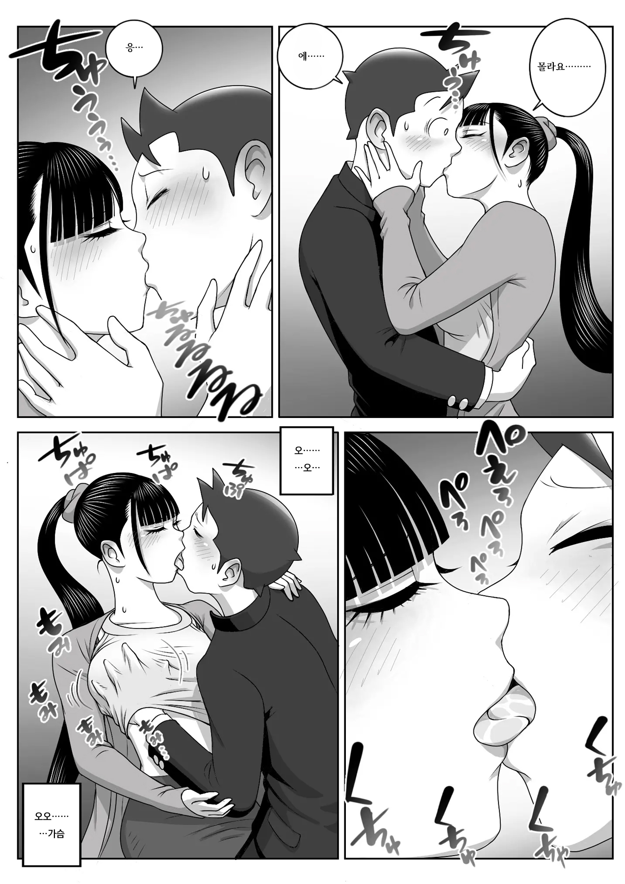 [Uniman] Lost Virgin | 로스트 버진 [Korean] [Seefar-Rome] Bildnummer 19