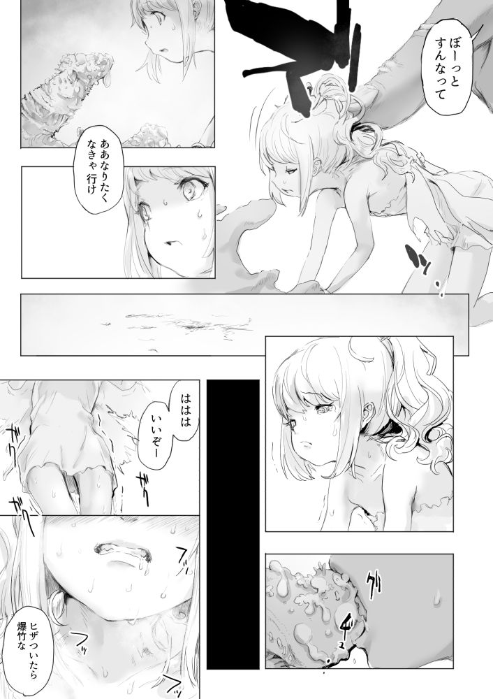 [Danrenji] 虫と小さな女の子たち 이미지 번호 20