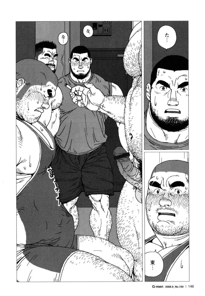 [Jiraiya] Himitsu (G-men No.150 2008-09) 6eme image