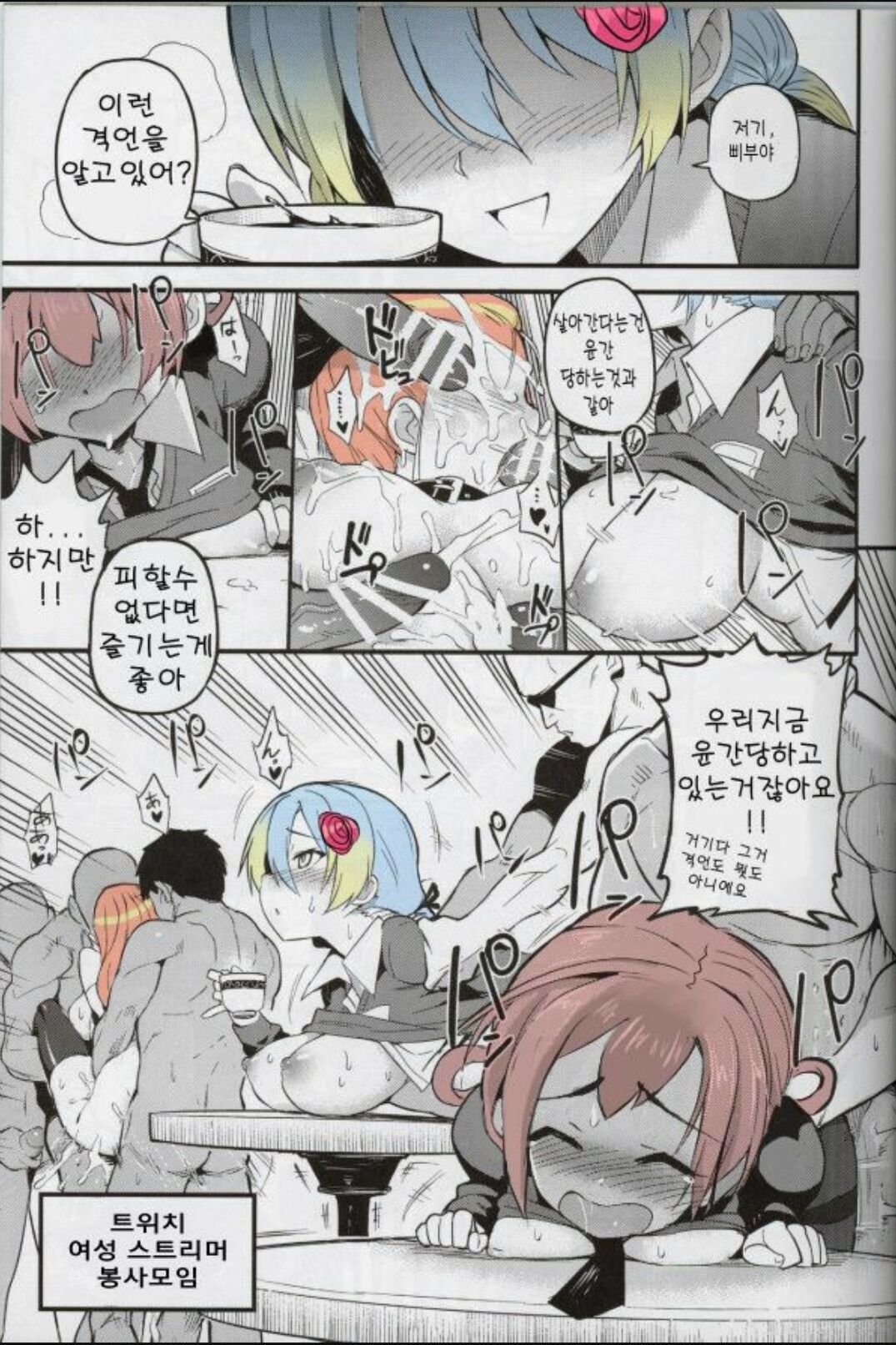 트위치 섹스 봉사 모임 Bildnummer 1